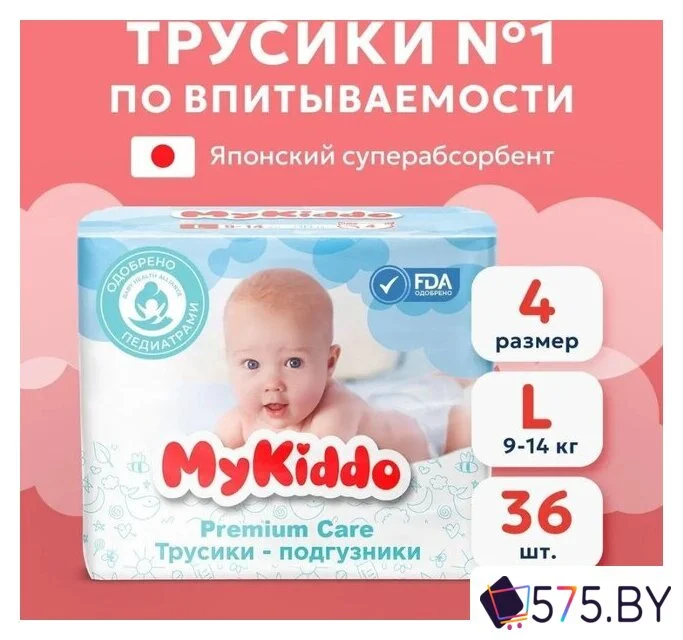 Трусики-подгузники MyKiddo Premium L 9-14 кг (36 шт) в магазине 575.by