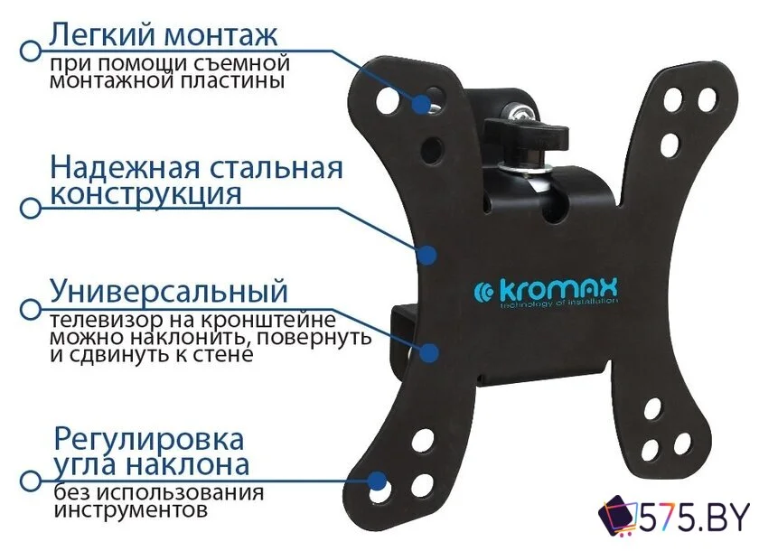 Кронштейн для телевизора Kromax GALACTIC-10 (черный) в магазине 575.by