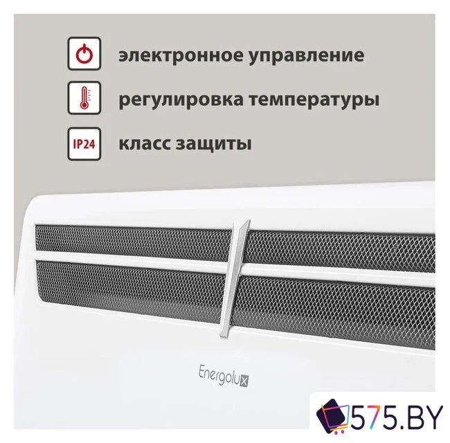 Конвектор Energolux GCH/VI-25 в магазине 575.by