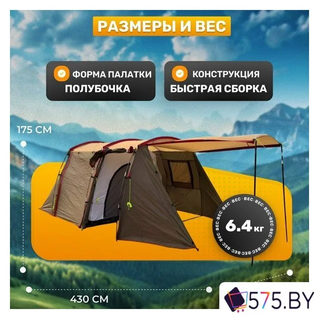 Кемпинговая палатка Sundays ZC-TT105-4 (серебристый/коричневый край) в магазине 575.by