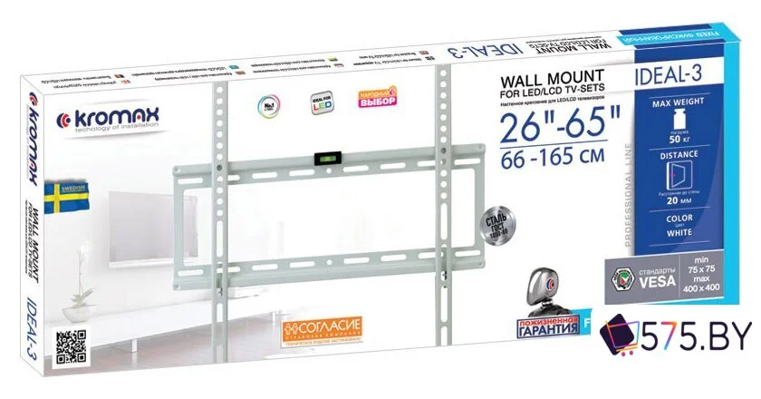 Кронштейн для телевизора Kromax IDEAL-3W (белый) в магазине 575.by