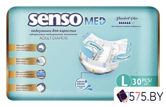 Подгузники для взрослых Senso Med Standart Plus Медицинского назначения L (30 шт) в магазине 575.by