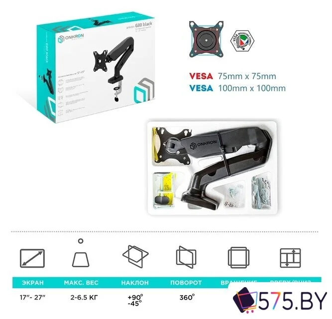 Кронштейн для монитора Onkron G80B в магазине 575.by