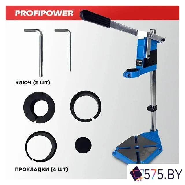 Стойка для дрели Profipower E0201 в магазине 575.by