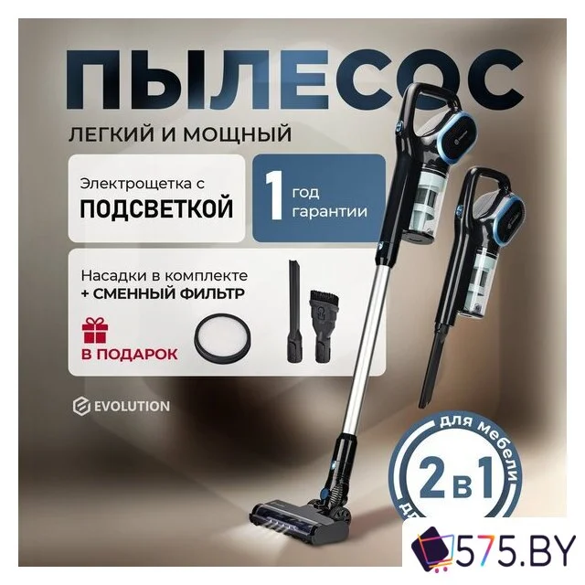 Пылесос Evolution LX950 black blue в магазине 575.by
