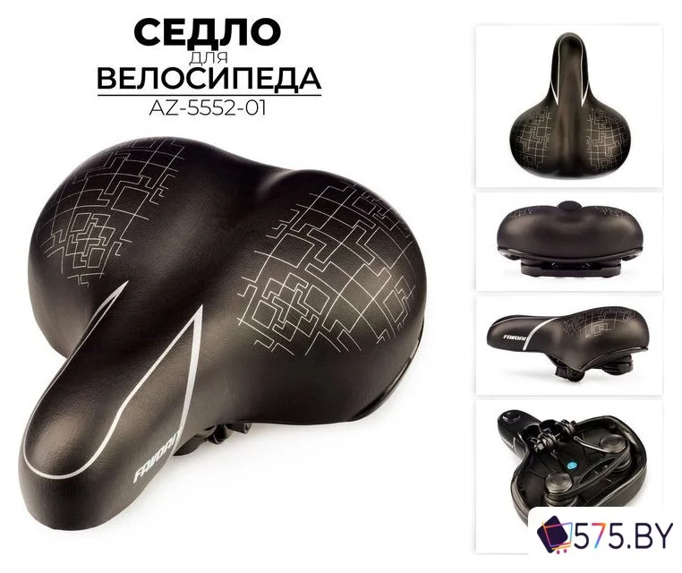Седло Favorit AZ-5552-01 в магазине 575.by