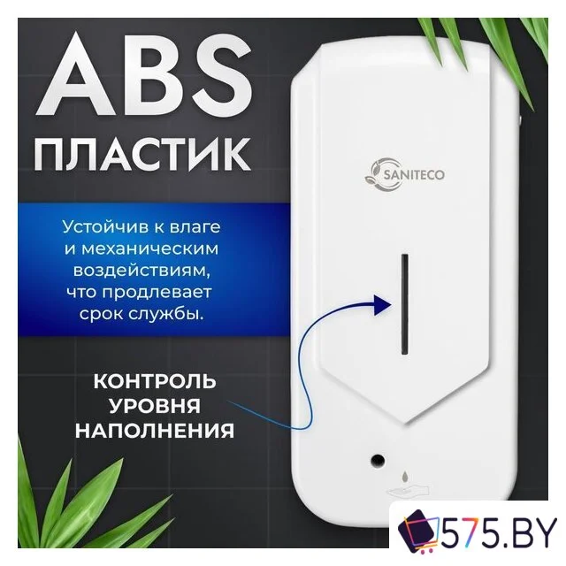 Дозатор для жидкого мыла Saniteco M-D12 в магазине 575.by