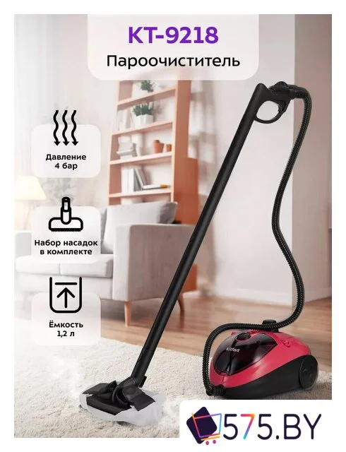 Пароочиститель Kitfort KT-9218 в магазине 575.by