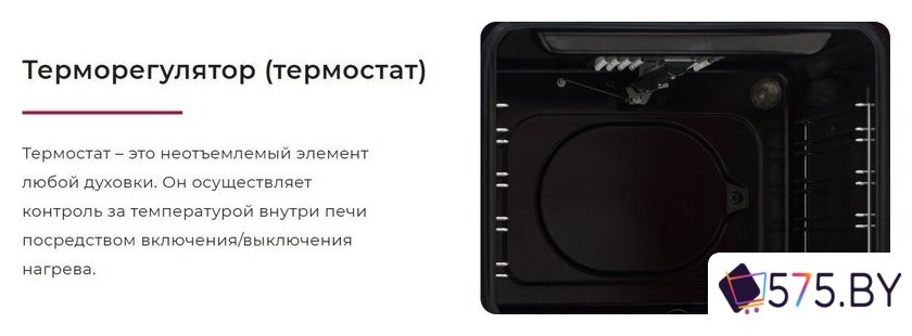 Электрический духовой шкаф GEFEST ДА 602 К2 в магазине 575.by