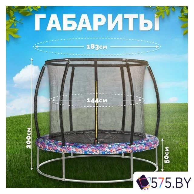 Батут Sundays Favorite Premium 6FT (смайл, с сеткой) в магазине 575.by