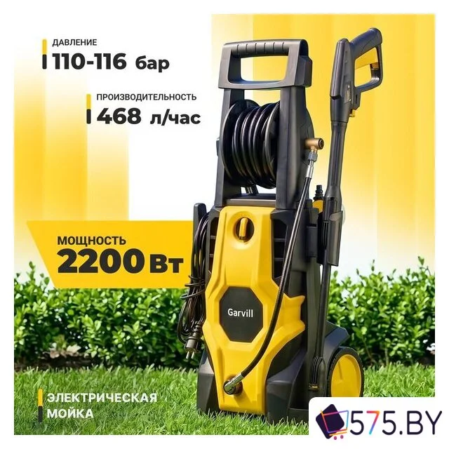 Мойка высокого давления Garvill ABW-110HR в магазине 575.by