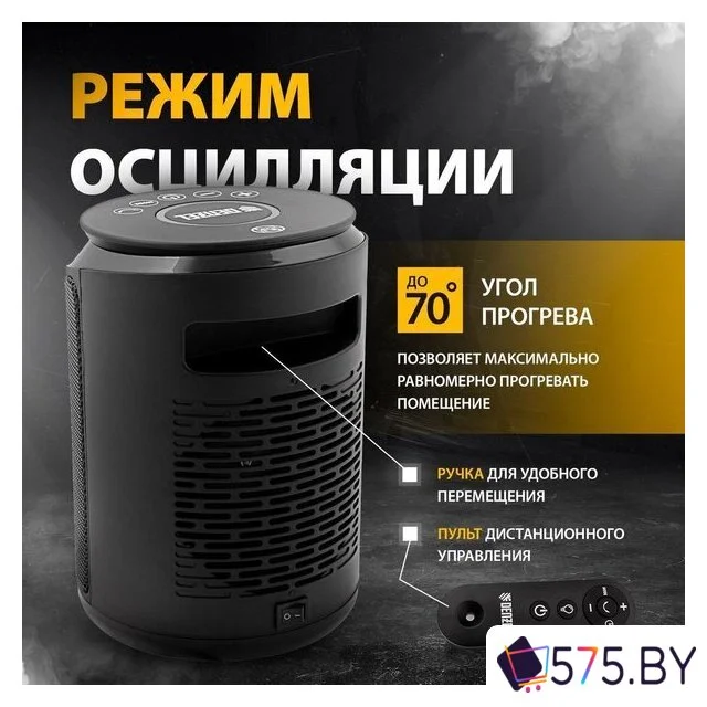Тепловентилятор Denzel DTFC-2000 в магазине 575.by