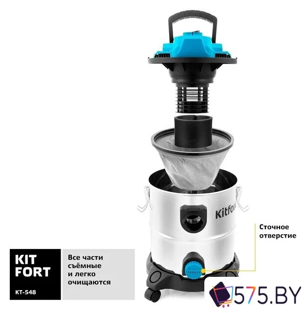 Пылесос Kitfort KT-548 в магазине 575.by