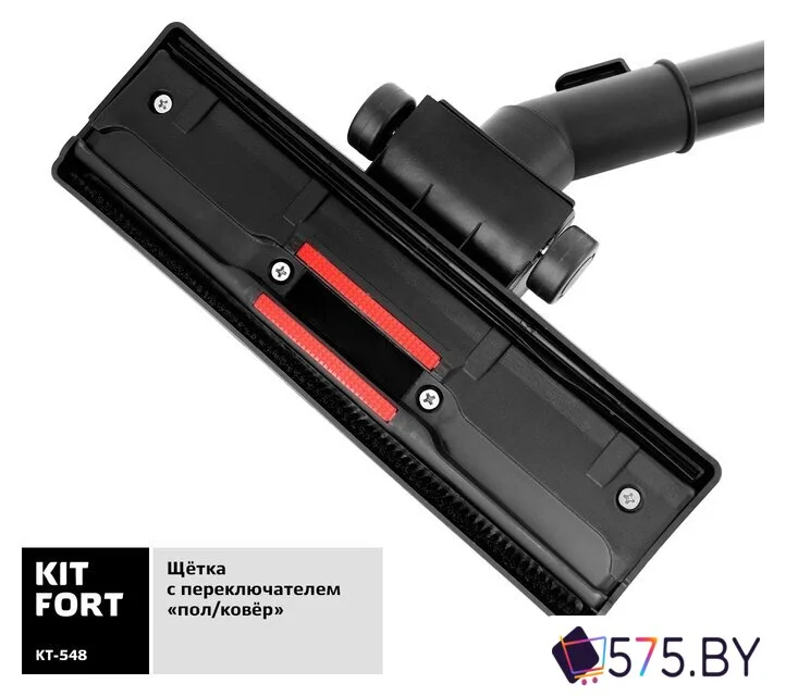 Пылесос Kitfort KT-548 в магазине 575.by