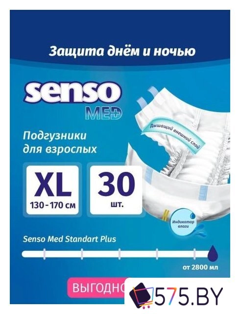 Подгузники для взрослых Senso Med Standart Plus XL (30 шт) в магазине 575.by