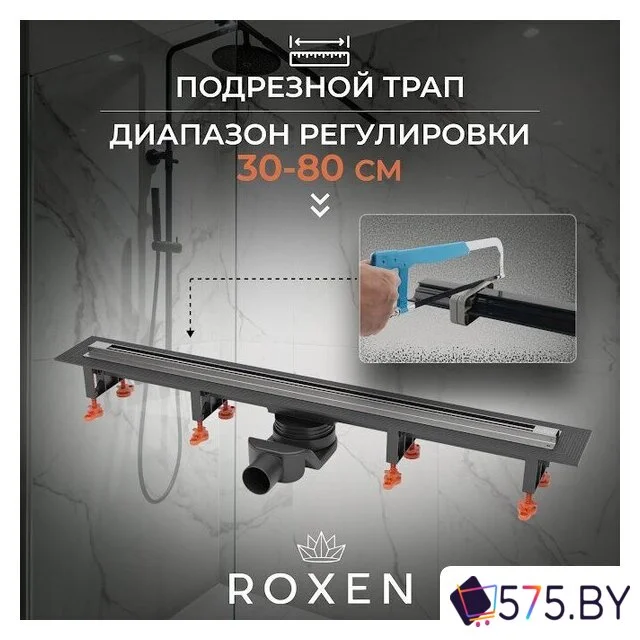 Трап/канал Roxen Razor Gun metal 910100GM в магазине 575.by