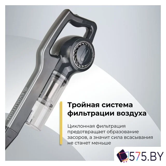 Пылесос Evolution LX700 Grey в магазине 575.by