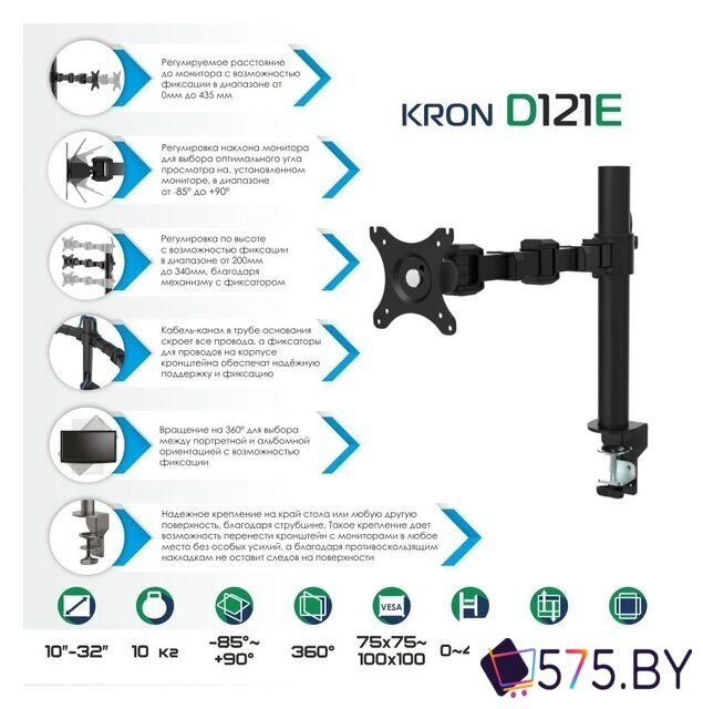 Кронштейн для монитора Onkron D121E (черный) в магазине 575.by