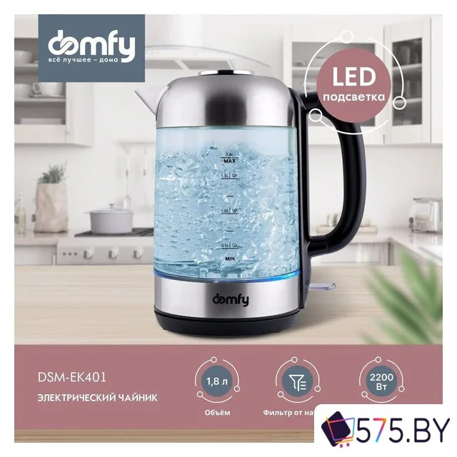 Электрический чайник Domfy DSM-EK401 в магазине 575.by