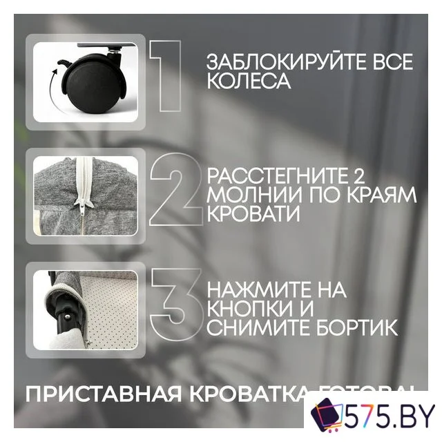 Приставная детская кроватка Bubago Somela (серый) в магазине 575.by