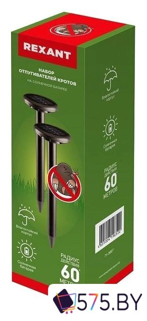 Отпугиватель кротов Rexant 71-0067 в магазине 575.by