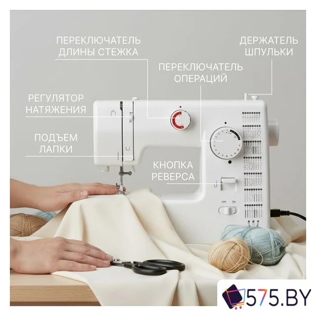 Электромеханическая швейная машина Sundays Home SH-2121 в магазине 575.by