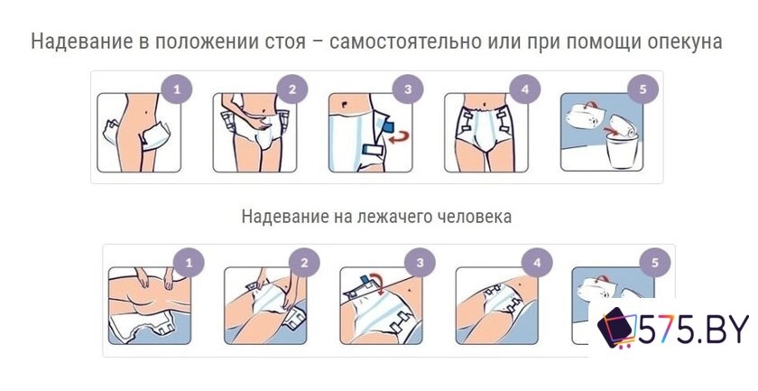 Подгузники для взрослых Seni Super Trio L (10 шт) в магазине 575.by