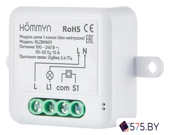 Реле Hommyn zigbee 1 канал RLZBNN01 (без нейтрали) в магазине 575.by