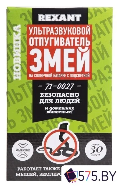Отпугиватель грызунов Rexant 71-0027 в магазине 575.by