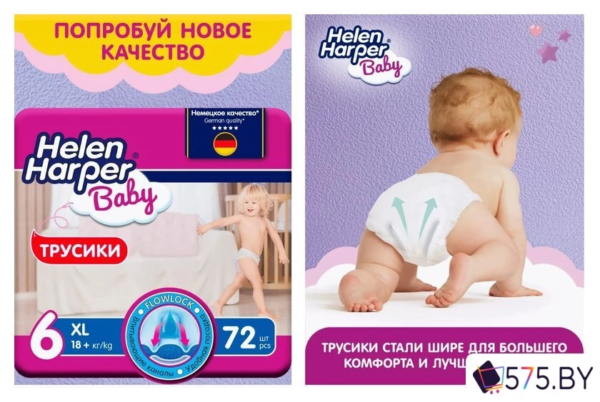 Трусики-подгузники Helen Harper Baby XL (72 шт) в магазине 575.by