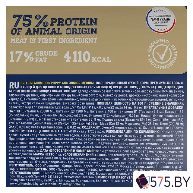 Сухой корм для собак Brit Premium Dog Puppy and Junior Medium курица 3 кг в магазине 575.by