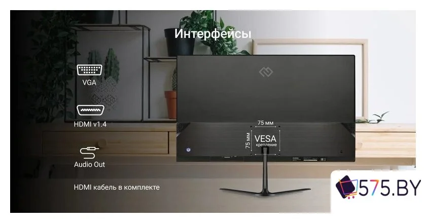 Монитор Digma Progress 22A302F в магазине 575.by