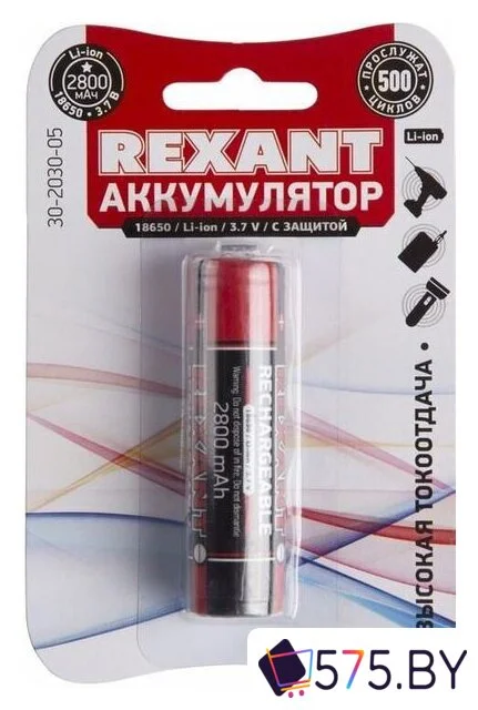 Аккумулятор Rexant 18650 2800mAh 30-2030-05 в магазине 575.by