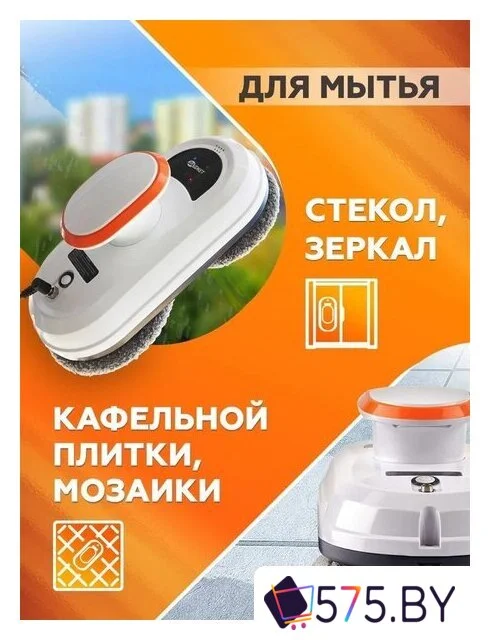 Робот для мытья окон Даджет dBot W100