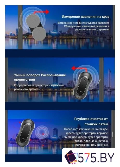 Робот для мытья окон Liectroux YW810