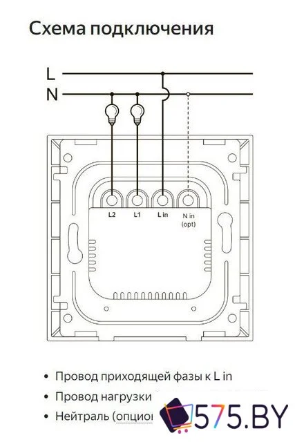 Выключатель Яндекс YNDX-00532 (2 клавиши) в магазине 575.by