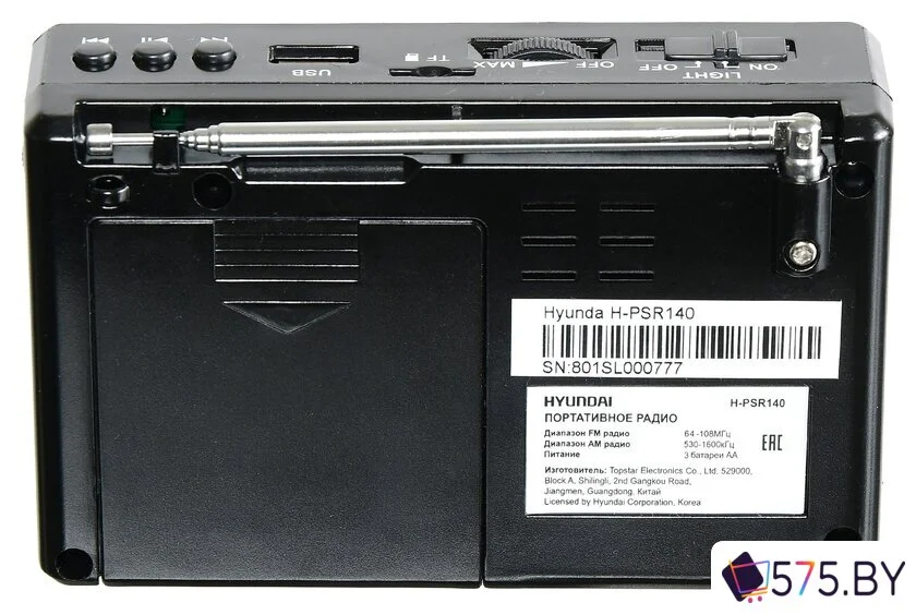 Радиоприемник Hyundai H-PSR140 в магазине 575.by