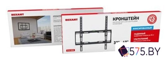 Кронштейн для телевизора Rexant 38-0331 в магазине 575.by