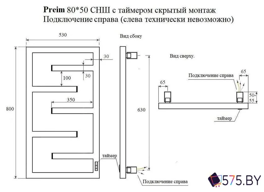 Полотенцесушитель Маргроид Ferrum Preim СНШ профильный 80*50 Графит, скрытого монтажа, таймер справа в магазине 575.by