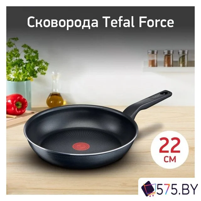 Сковорода Tefal Force 04218022 в магазине 575.by
