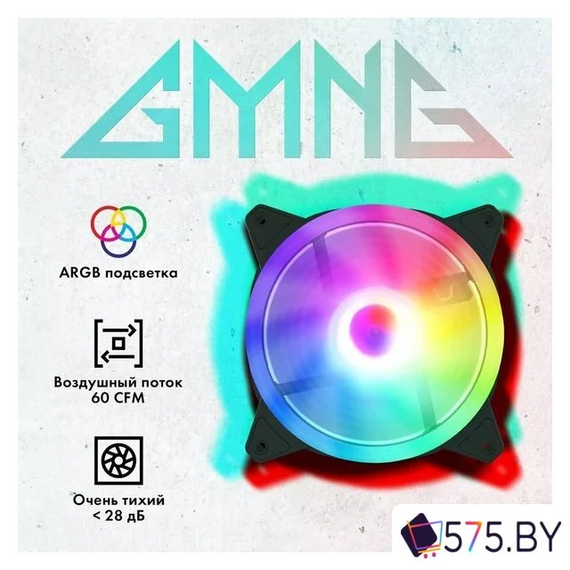 Вентилятор для корпуса GMNG GG-CF120ARGB2-PWMBK в магазине 575.by