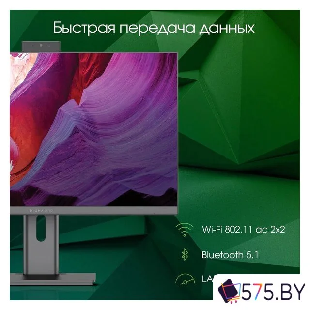 Моноблок Digma Pro AiO Unity DM27P5-ADXW02 в магазине 575.by