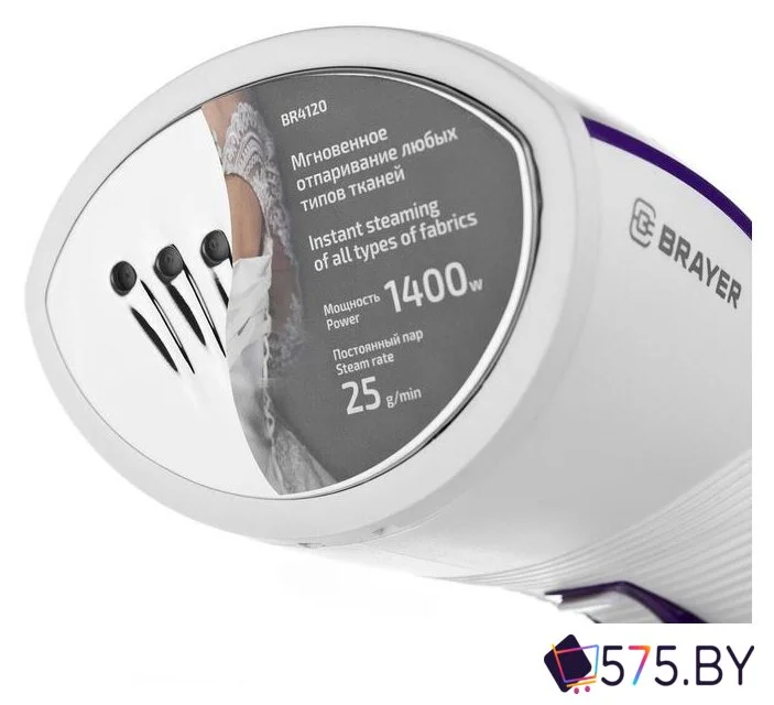 Отпариватель Brayer BR4120 в магазине 575.by