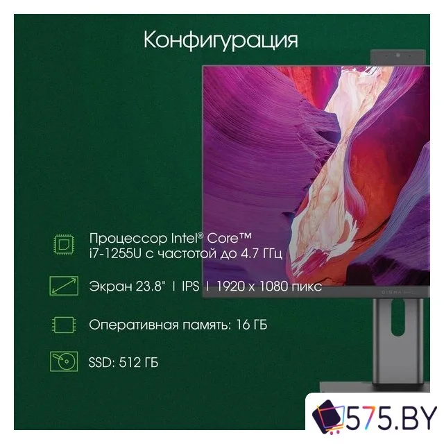 Моноблок Digma Pro Unity DM23P5-ADXW03 в магазине 575.by