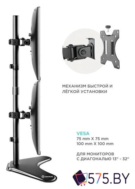 Подставка для монитора Onkron D208FS (черный) в магазине 575.by