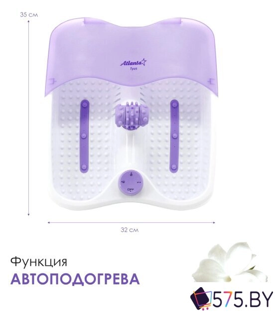 Гидромассажная ванночка Atlanta ATH-6413 (фиолетовый) в магазине 575.by