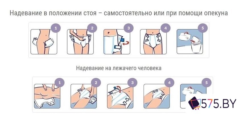 Подгузники для взрослых Seni Super Trio M (10 шт) в магазине 575.by