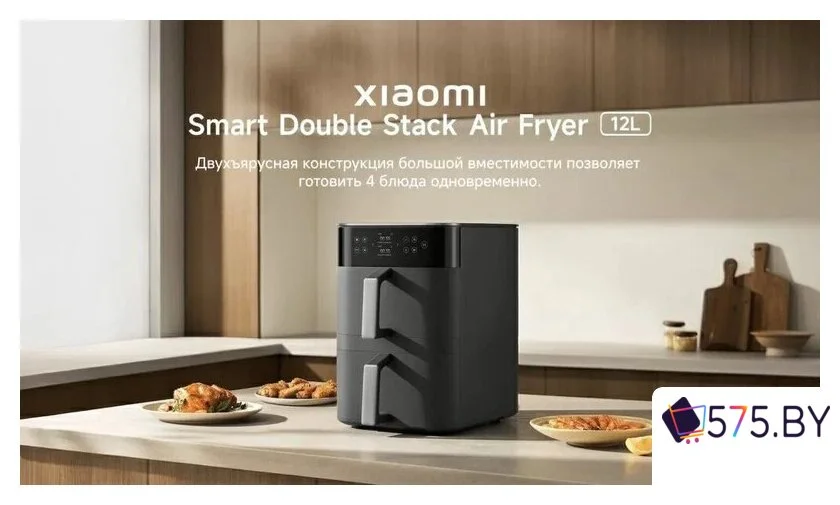 Аэрогриль (аэрофритюрница) Xiaomi Smart Double Stack Air Fryer 12L MAF-DS1201 (евровилка, черный) в магазине 575.by