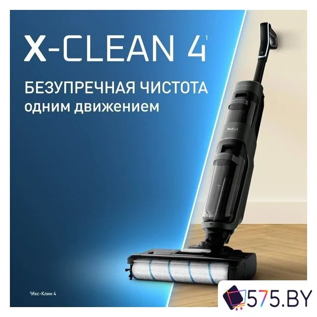 Вертикальный моющий пылесос Tefal X-Clean 4 GF5035F0 в магазине 575.by