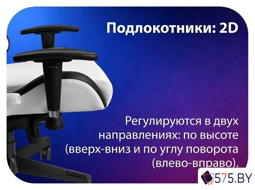 Игровое (геймерское) кресло HAFF StormTrooper GC-10131 в магазине 575.by
